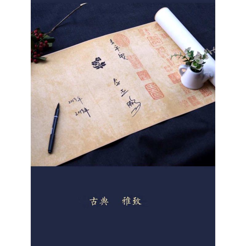 2024年创意签到本签名卷轴商务会议签名本签到簿题名册兰亭序多款