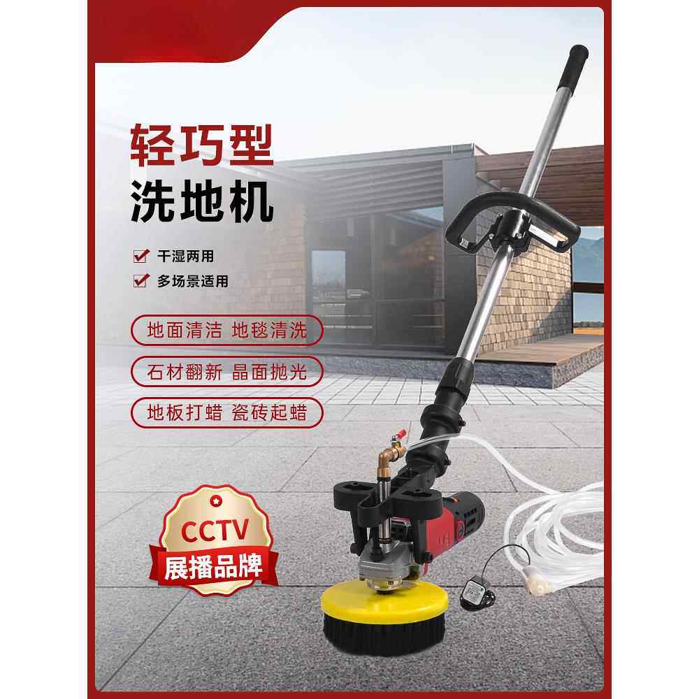 洗地机刷地机地毯清洗机工业用商用电动地面地板庭院小型室外户外