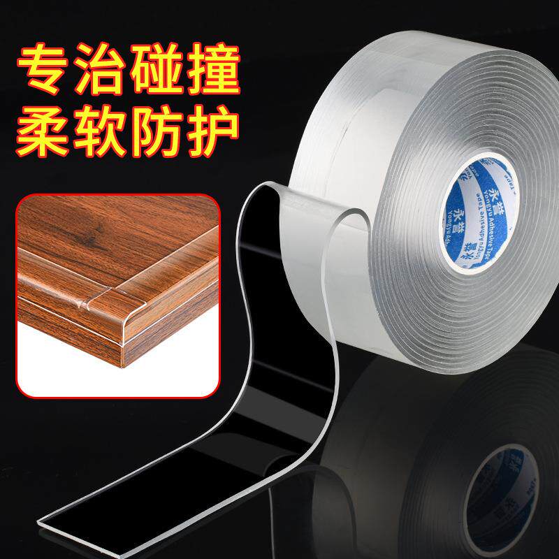 透明单面胶带加厚防撞胶条茶几桌角墙角包边胶纸贴条自粘安全防护