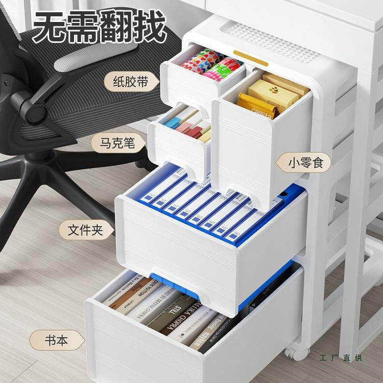抽屉式收纳柜办公室A4文件储物柜家用桌下多层可移动免安装置物柜