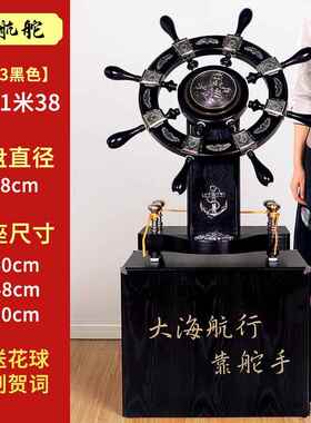 正品乔落地领航航海舵盘手大件饭店酒店舵摆公司开业迁礼品办公室