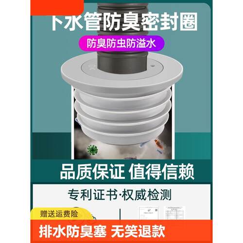 污水管道防臭密封圈厨房污水管道洗衣机排水管密封塞防返臭神器泄