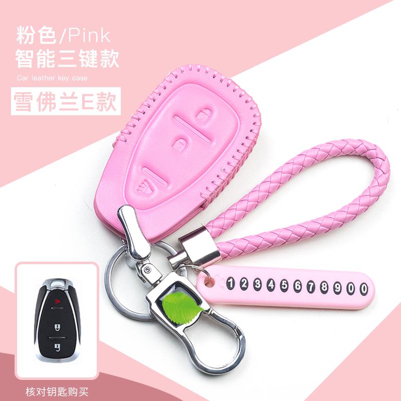 2019款雪佛兰迈锐宝xl钥匙套探界者创界创酷雪弗兰个性高档钥匙包