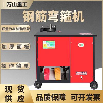 GF25型钢筋弯箍机圆钢螺纹钢打箍机建筑工程加重型钢筋打箍弯箍机