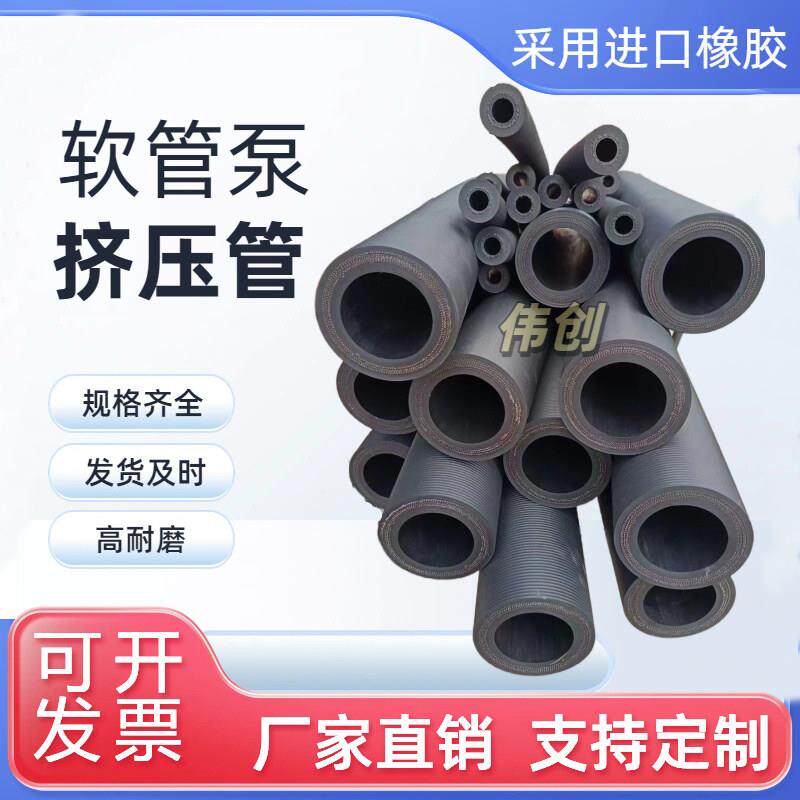 厂家橡胶挤压管挤压泵软管蠕动泵挤压管耐磨弹性天然黑胶管