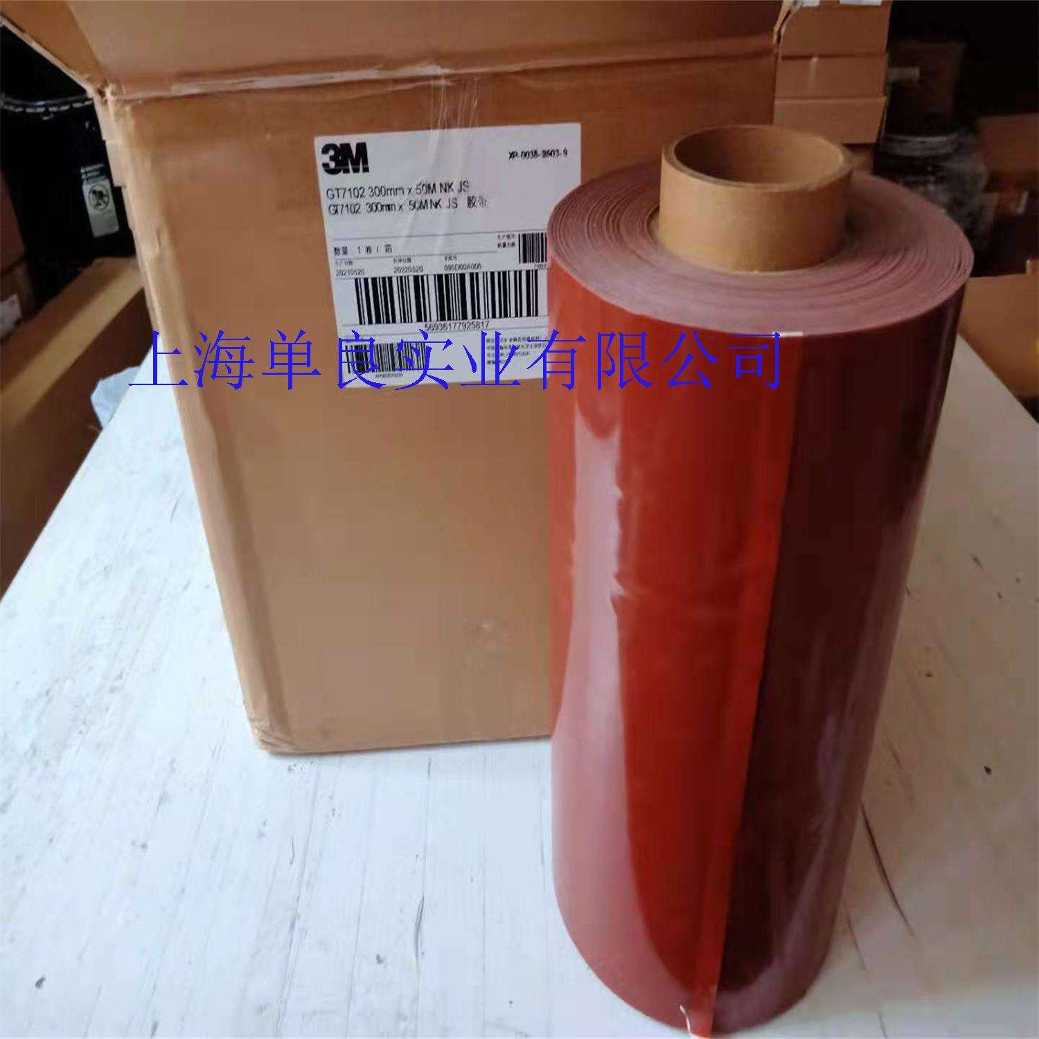 上海版新品3MGT7102,3M GT7102NK JS灰色丙烯酸泡棉胶带