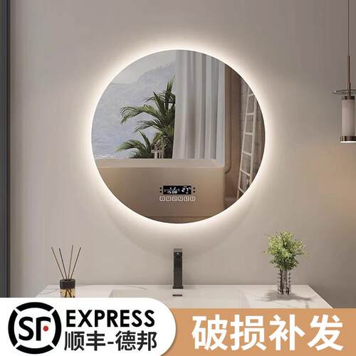 洗手卫生间壁挂LED发光灯镜带灯厕所镜子圆形智能防雾浴室镜调光