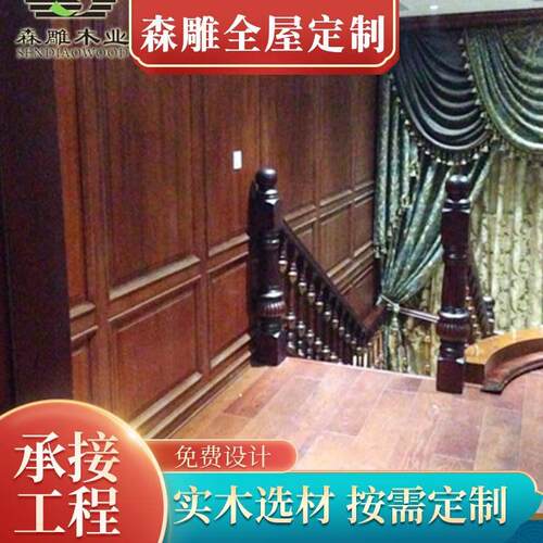 商用家用实木复合护墙板会所别墅别墅家装护墙板厂家供应