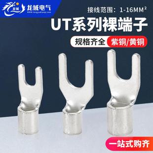 UT冷压端子叉压开口鼻Y形U型裸端子铜接压线头压线鼻接线耳连接器
