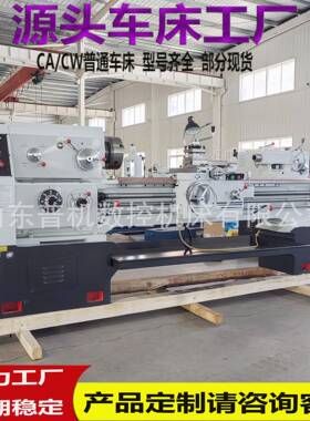 实体制造沈阳机型车床CA6140*1500金属切削效率高CA6150普通车床