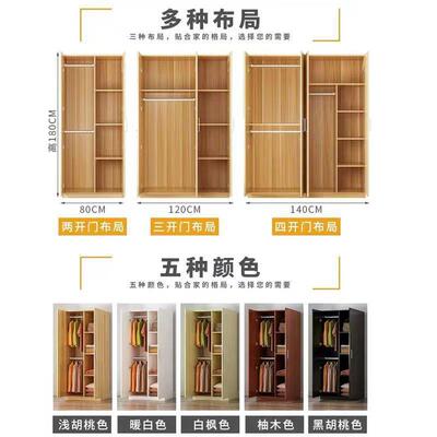 衣柜简约组现代经济型用装实木板式租房简宿舍https://易单人双人