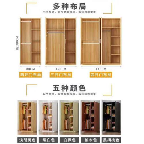 衣柜简约组现代经济型用装实木板式租房简宿舍https://易单人双人