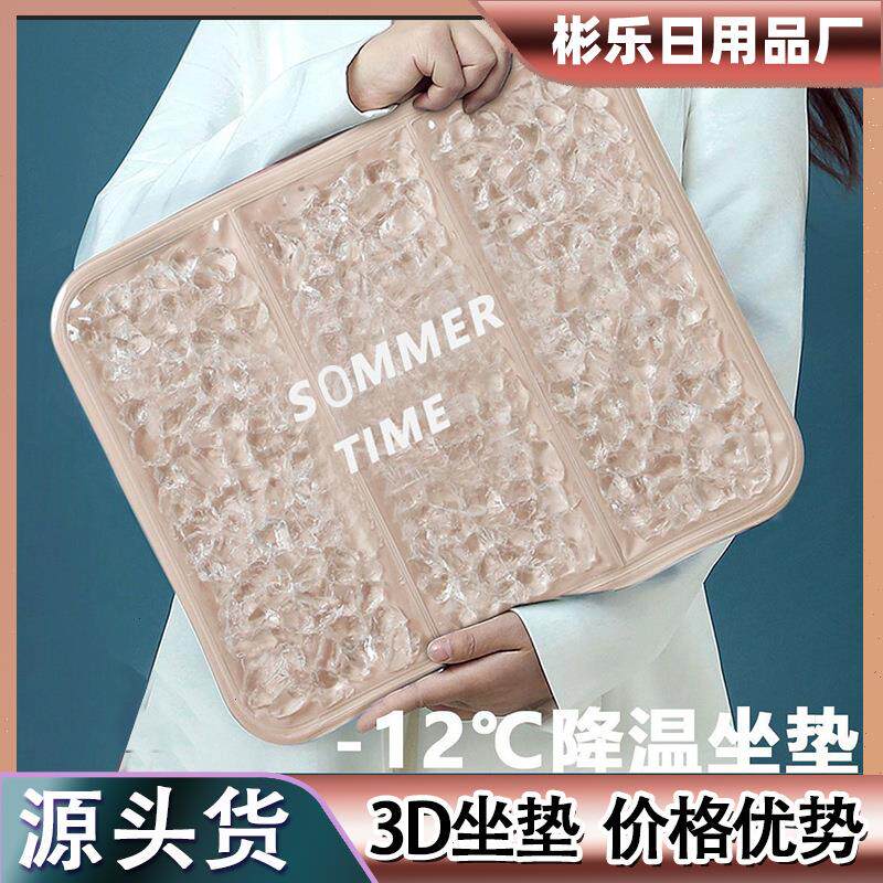 夏季新款卡通宠物狗垫散热垫汽车凝胶坐垫降温屁股垫透明冰晶冰垫