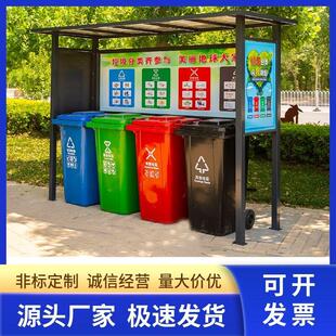 户外垃圾分类亭不锈钢收集亭定制小区回收站雨棚街道投放站宣传栏