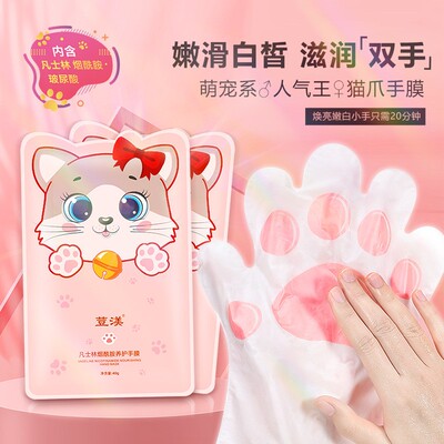 Nicotinamide Hand Mask for Women - Softens Hands, Reduces Fi