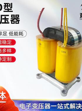 20*40*80CD高压变压器200VA单相控制小型开关低频电源变压器供应