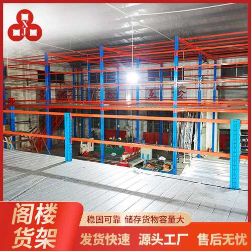 东莞厂家冷轧钢仓库阁楼货架重型组装仓储办公阁楼货架