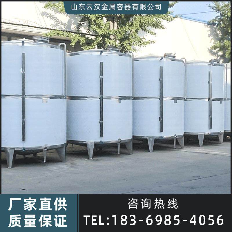 工业大型储酒罐密封设计不锈钢储存罐储藏白酒啤酒罐储粮罐现货