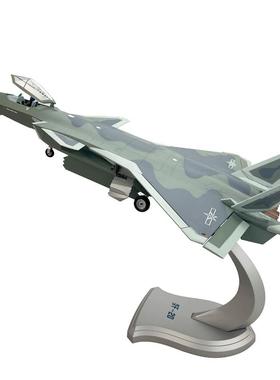 正品1:48 歼20隐航形战斗机模型 J仿20飞机合金真模藏摆件收纪念