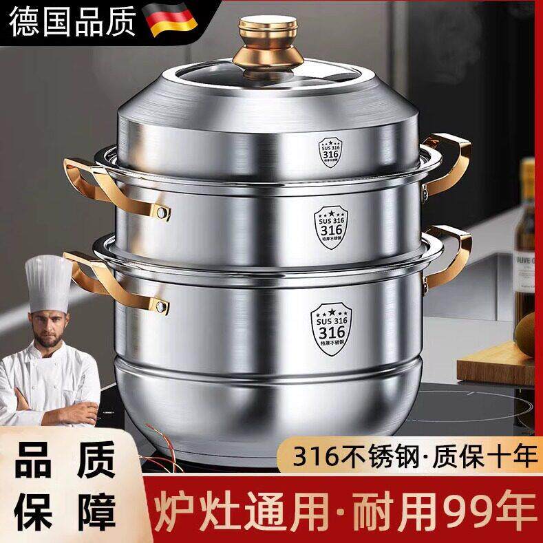 意大利蒸煮炖多功能蒸锅蒸笼316不锈钢多层家用锅2026年新款蒸锅