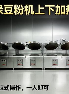 推拉式煎饼机上下加热绿豆粉机豆皮豆丝机器煎饼果子机煎烤新品