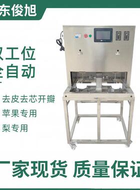 水果削皮机 柿子削皮机 柿子削皮机多少钱一台 柿子削皮机价格