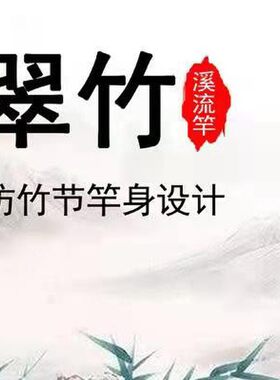 翠竹溪流竿 玻璃钢手竿手竿溪流竿短节鲫鱼竿 鱼竿手竿现货