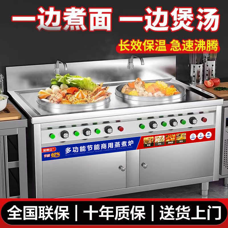 双头多功能煮面炉商用双桶电热燃气面馆煮面桶熬汤一体汤面汤厂家