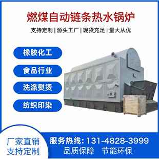 DZL型燃煤自动链条生物质蒸汽锅炉1吨2吨吨4吨型号齐全