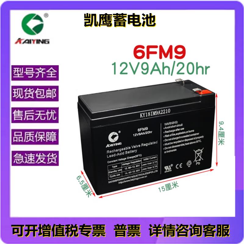 KAIYING凯鹰蓄电池6-GFM-100 12V100AH24/38/150/200UPS机房专用