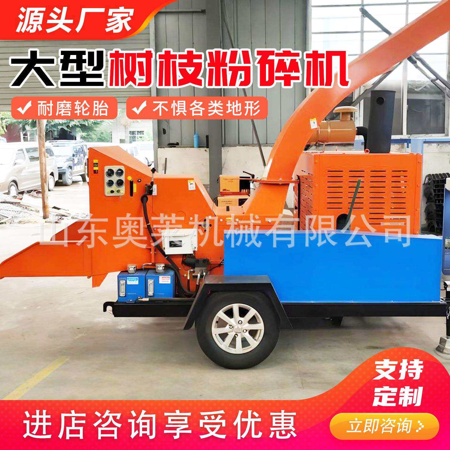 移动式树枝粉碎机干湿两用树枝粉碎机大型木材园林粉碎机