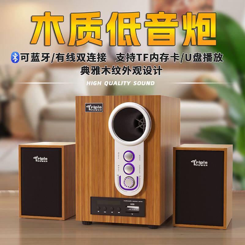 木质2.1多媒体超重低音炮手机插卡蓝牙音响USB有源音箱笔记型电脑