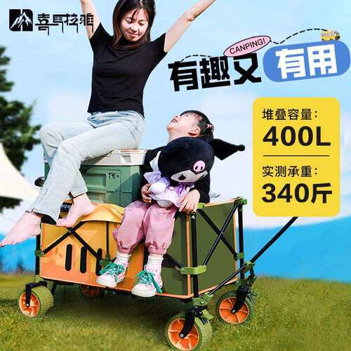 喜马拉雅折叠聚拢露营车摆摊推车大号儿童可躺带桌板户外野餐