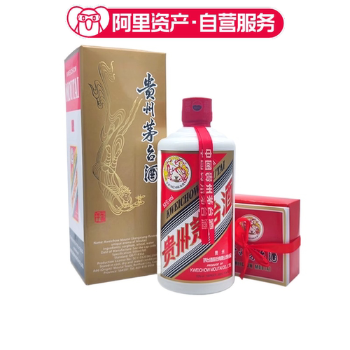 2024年53度500ML飞天牌茅台酒盒装（出口版）
