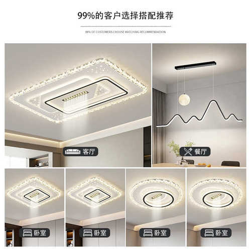 家用led吸顶灯客厅灯餐厅现代简约卧室房间灯具全屋套餐组合批发