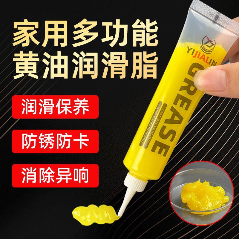 家用多功能奶油润滑脂机械轴承电机专用耐高温耐磨小瓶固体机油