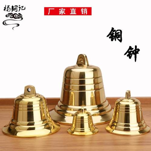 杨铜记铜铃铛铜钟玲铛挂件大小号铜风铃厂家铜铃铛