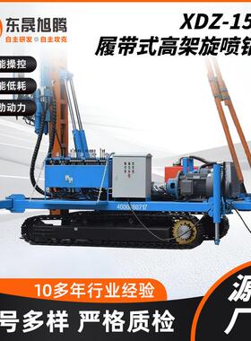 XDZ-155B履带式高架旋喷钻机岩心勘探工程打井机冲击回旋式钻机