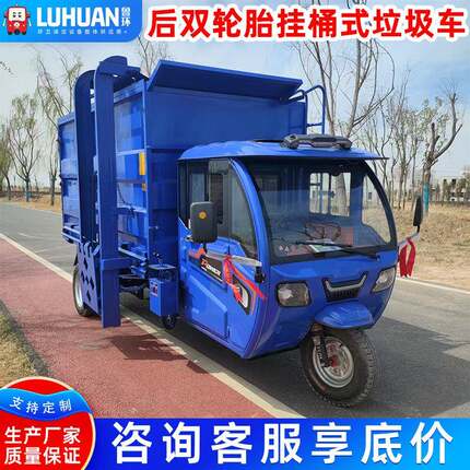 电动挂桶垃圾车市政自装卸侧挂桶环卫垃圾清运车7方电动5轮垃圾车