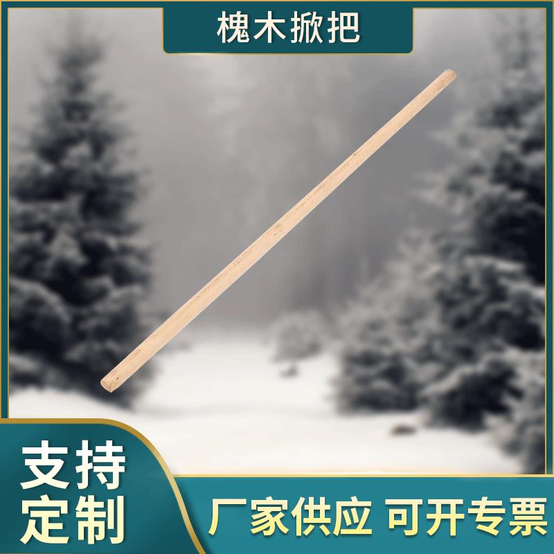 南方槐木掀把农具工具锄头铁锹农作物十字镐铲圆木棍