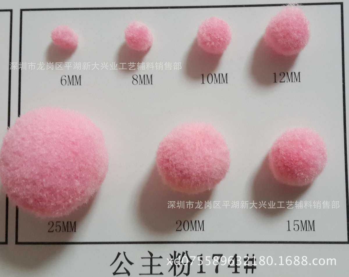 помпушка из меха 现货批发0.6cm绒球 聚酯纤维毛毛球 丙纶毛绒球  （18色可选）