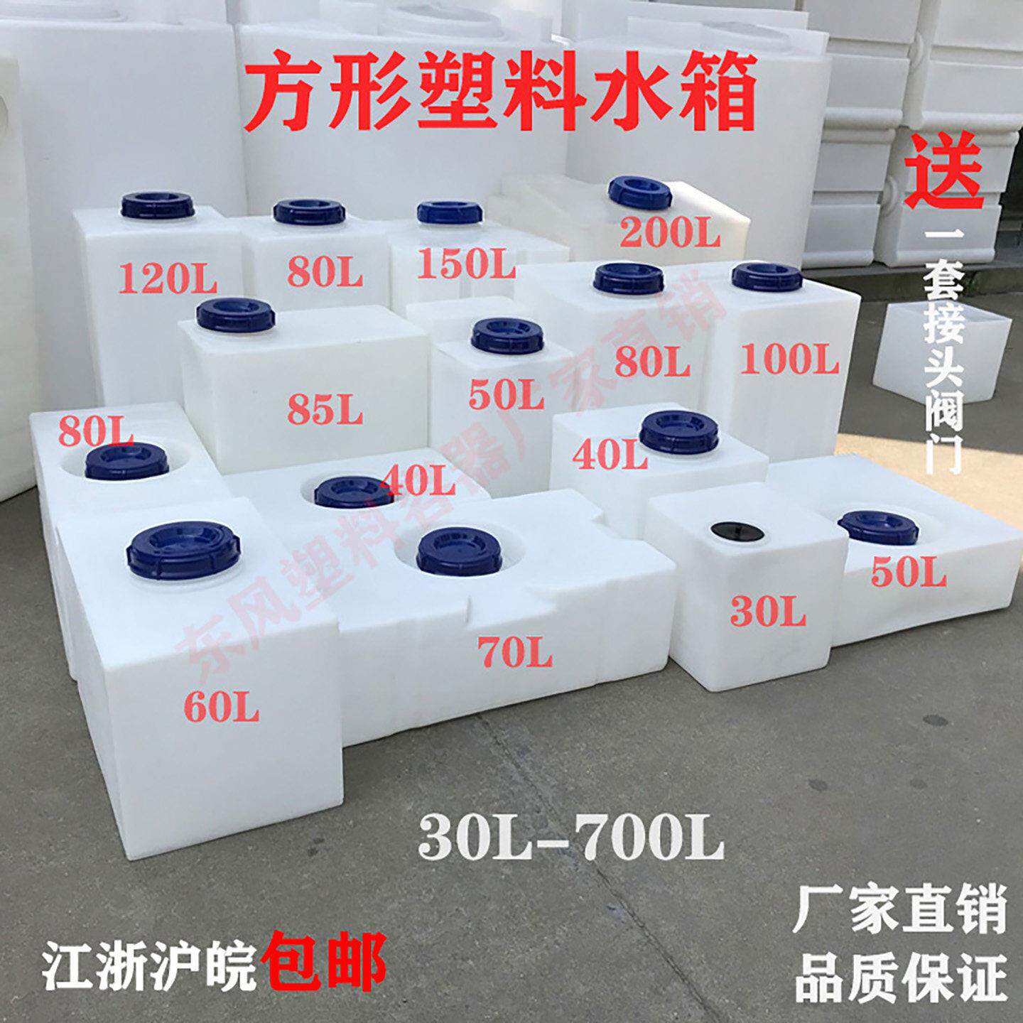 加厚食品级PE塑料方形水箱餐车房车改造水箱大容量家用储水桶带盖