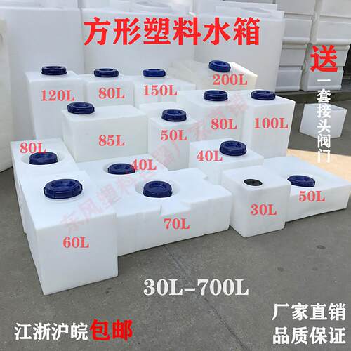 加厚食品级PE塑料方形水箱餐车房车改造水箱大容量家用储水桶带盖