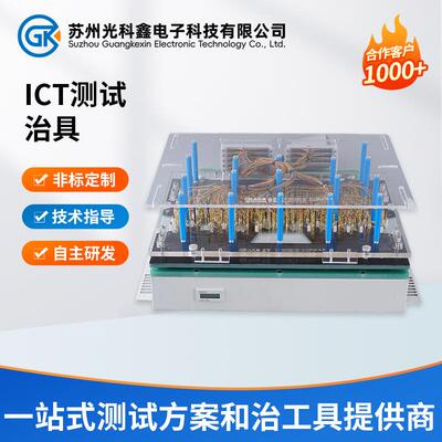 高精度ICT测试治具高密度进口探针全自动针床夹具测试治具厂家