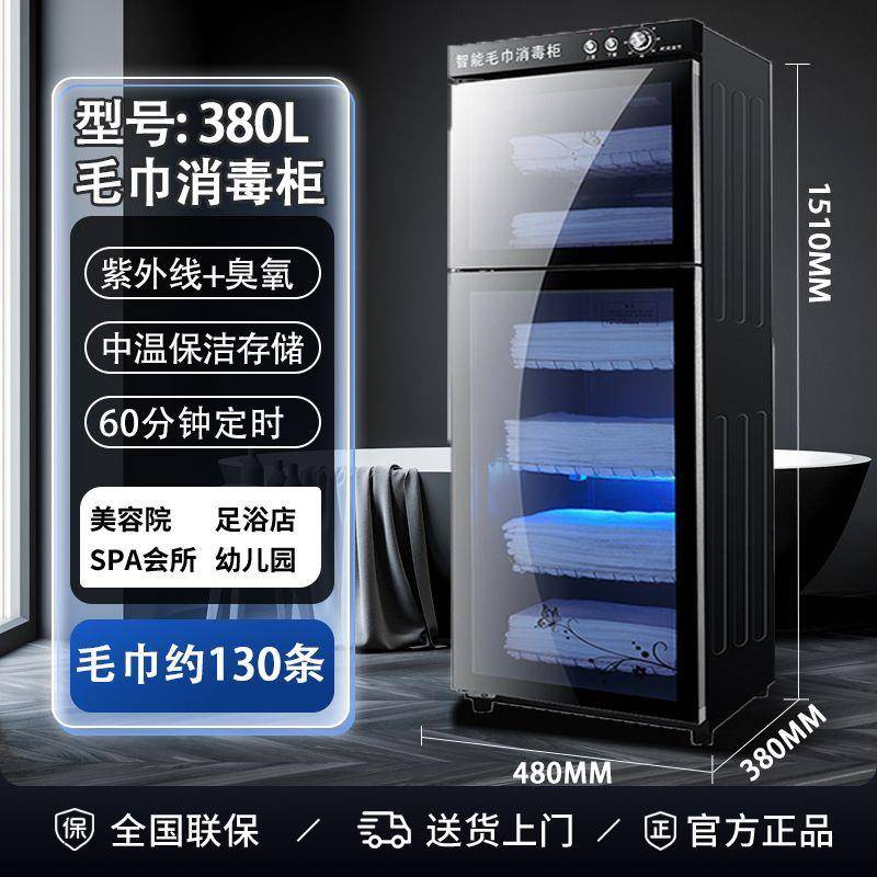 太太毛巾消毒柜紫外线理发店美容院专用衣物内衣奶瓶臭氧毛巾柜