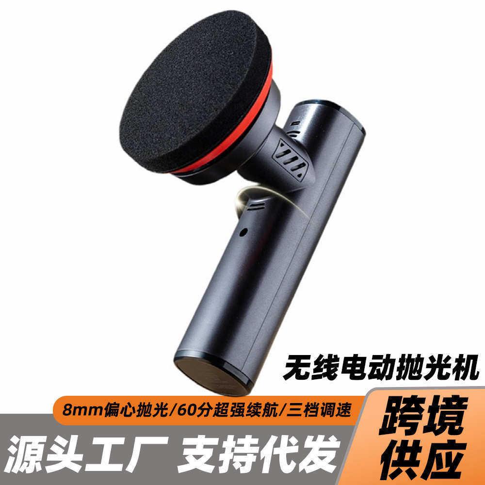 手持式打蜡釉封六号器抛光机小型车用汽车平面电动打蜡机美容无线