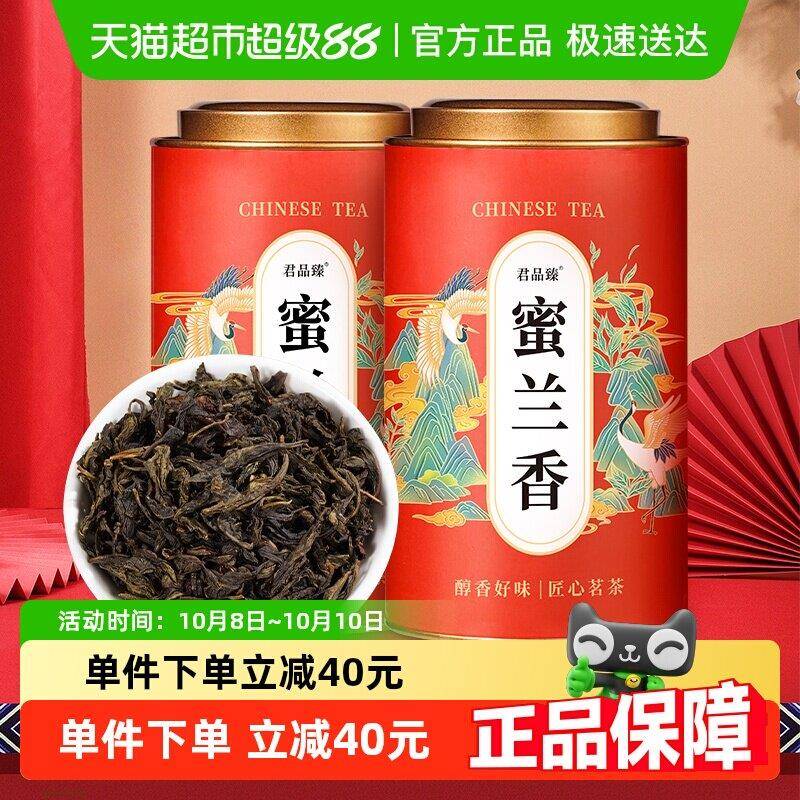 君品臻鸭屎香2025新茶叶特级凤凰单枞潮州单丛茶蜜兰香乌龙茶