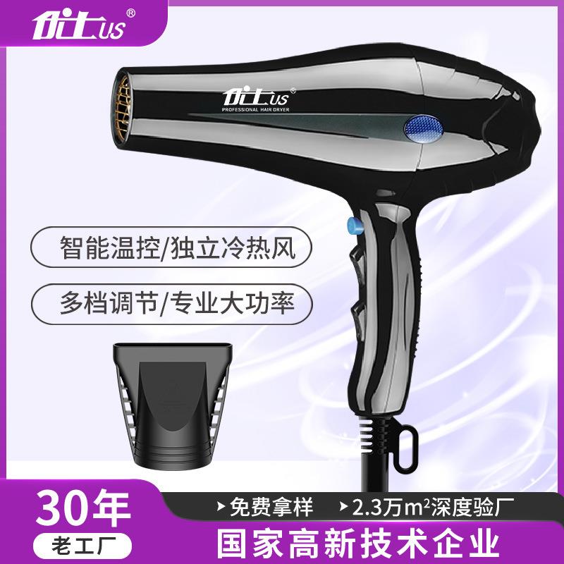 优士大功率吹风机家用恒温护发速干风筒理发店专用大风力电吹风