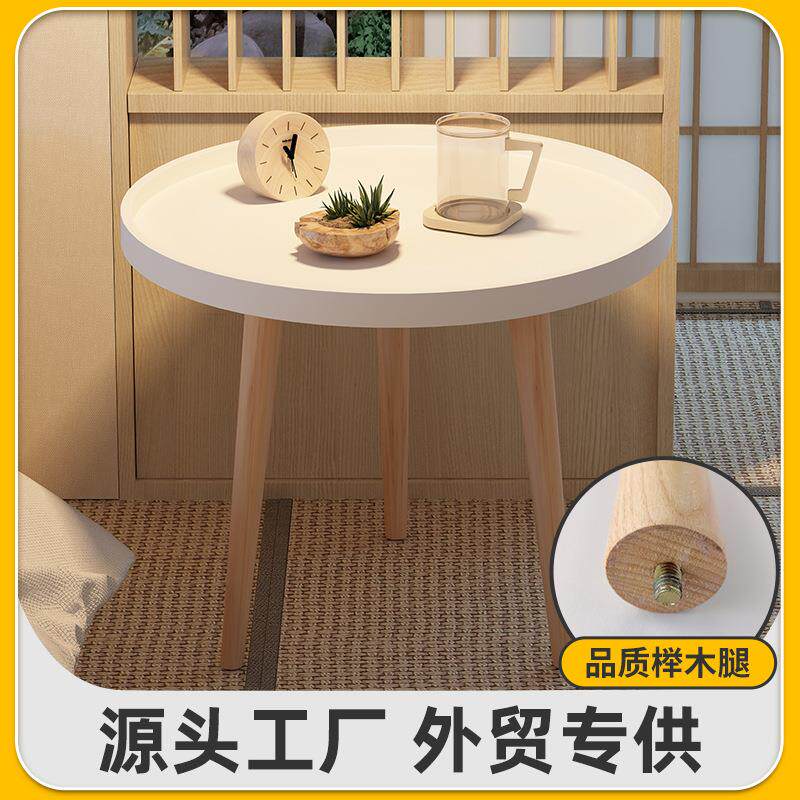 小茶几现代时尚小茶几客厅卧室沙发边几床头小桌子实木茶几