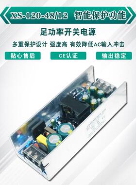 V1210W开关电源工控专用两路输出21482A2V2A全电压